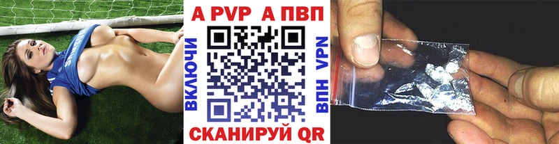 A-PVP Crystall  даркнет сайт  Рузаевка 