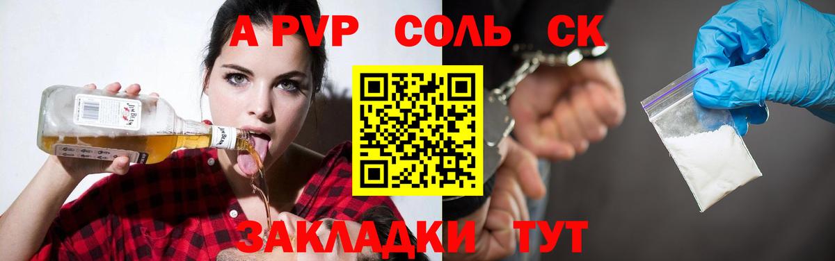 Alfa_PVP Соль Рузаевка