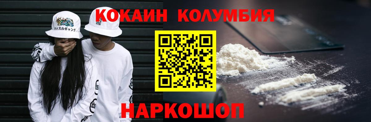 Кокаин Fish Scale  Кокаин  Вход с VPN  Рузаевка  Cocaine Колумбийский 
