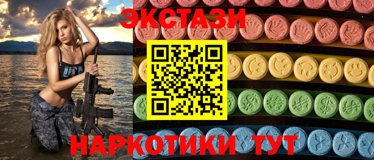 Экстази VHQ Рузаевка