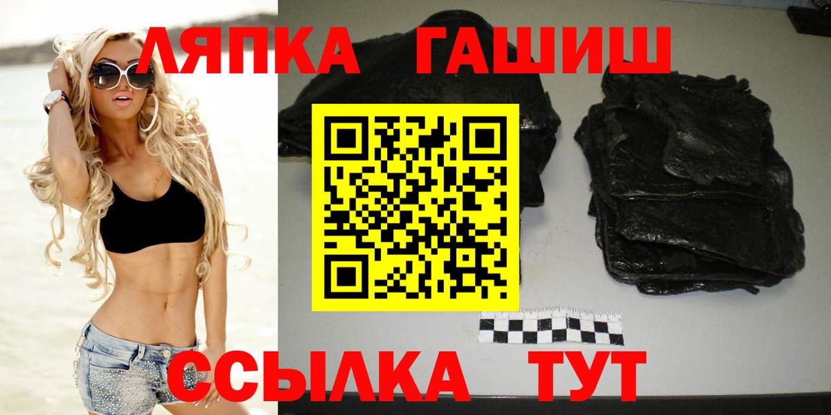 ГАШ Premium  ГАШ  Рузаевка  Вход с VPN 