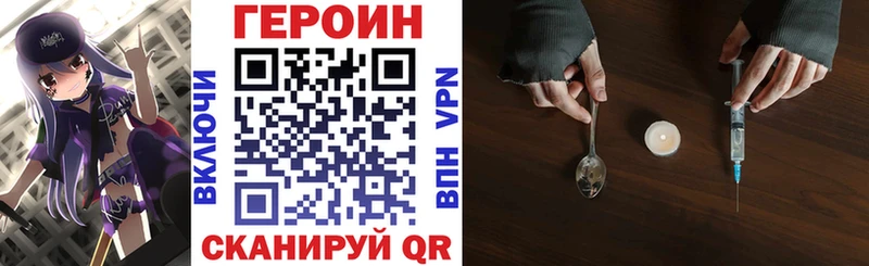 ГЕРОИН белый  Рузаевка 