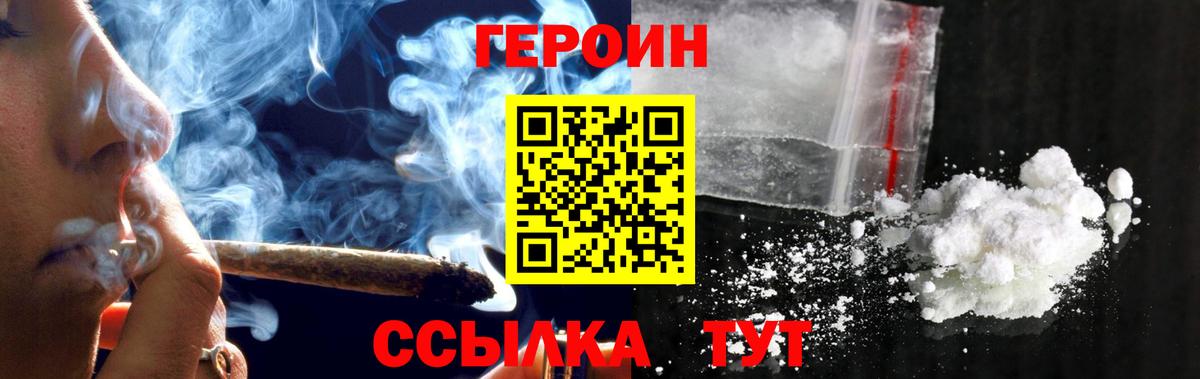 Рузаевка  Героин VHQ  ГЕРОИН  Вход с VPN 