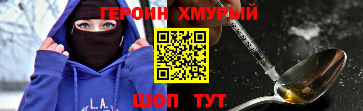 Героин герыч Рузаевка