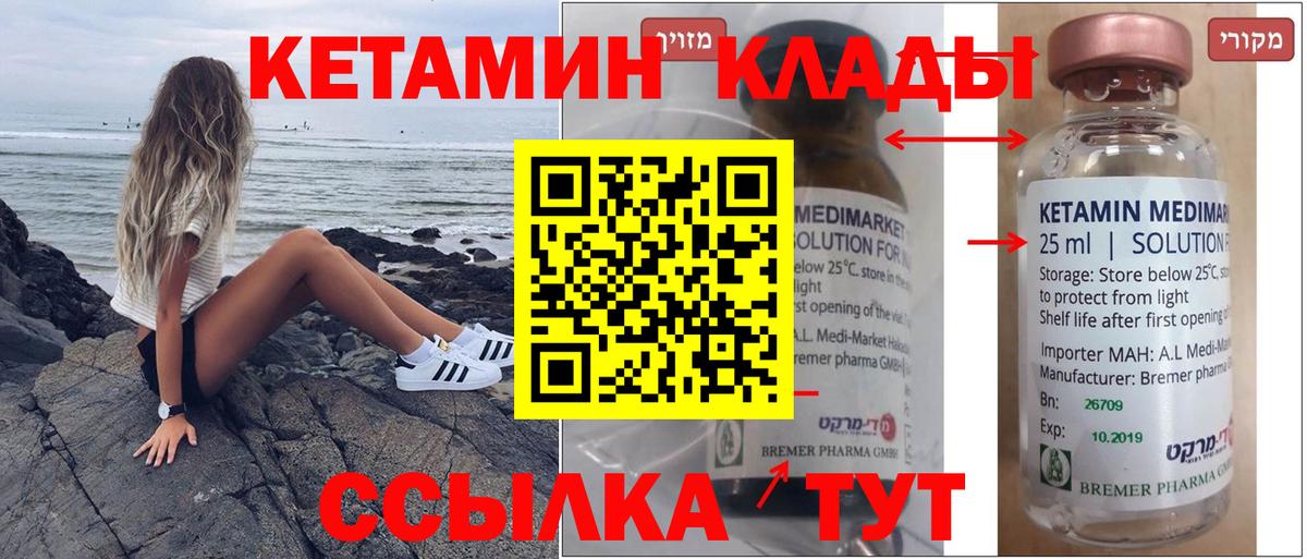 Кетамин ketamine Рузаевка