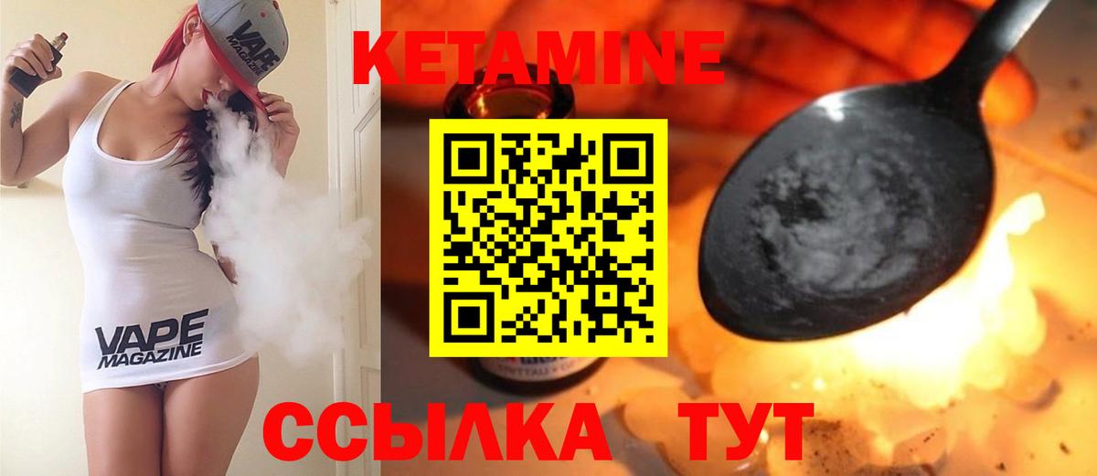Кетамин VHQ  Вход с VPN  Рузаевка 