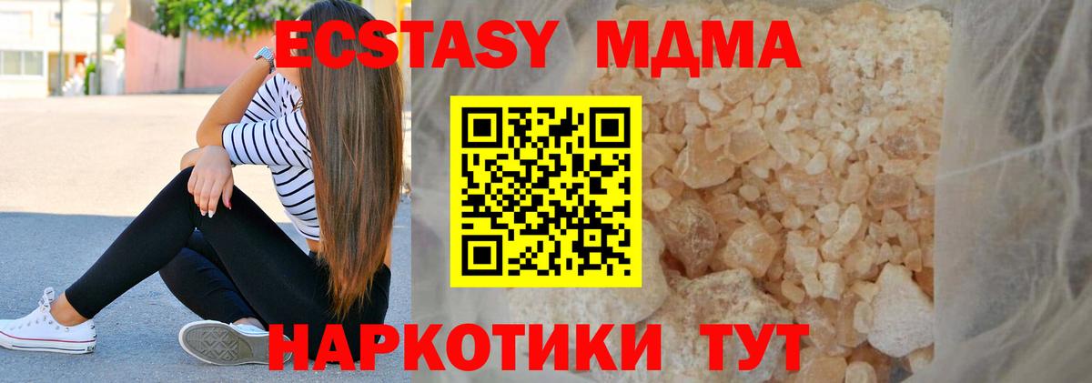 МДМА crystal  МДМА молли  Рузаевка  Вход с VPN 