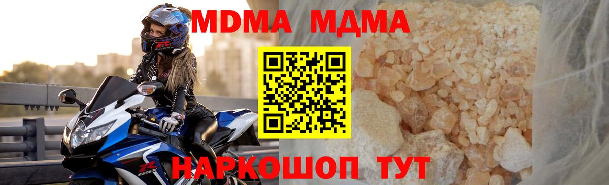 МДМА crystal Рузаевка