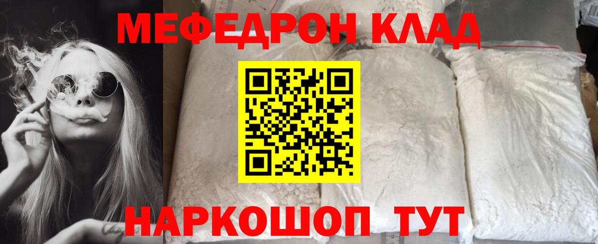 МЯУ-МЯУ mephedrone  Мефедрон VHQ  Рузаевка  Вход с VPN 