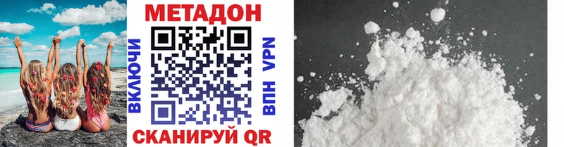 МЕТАДОН белоснежный  даркнет сайт  Рузаевка 