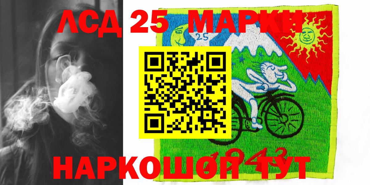 Марки 25I-NBOMe 1,5мг Рузаевка