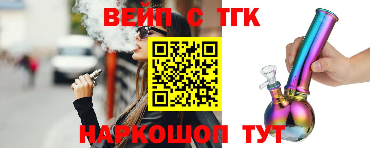 Дистиллят ТГК жижа  Дистиллят ТГК вейп с тгк  Вход с VPN  Рузаевка 